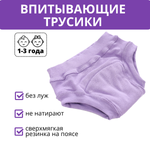 Многоразовые подгузники Mums Era 92