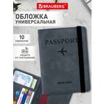Обложка на документы Brauberg