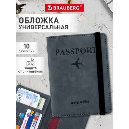 Обложка на документы Brauberg