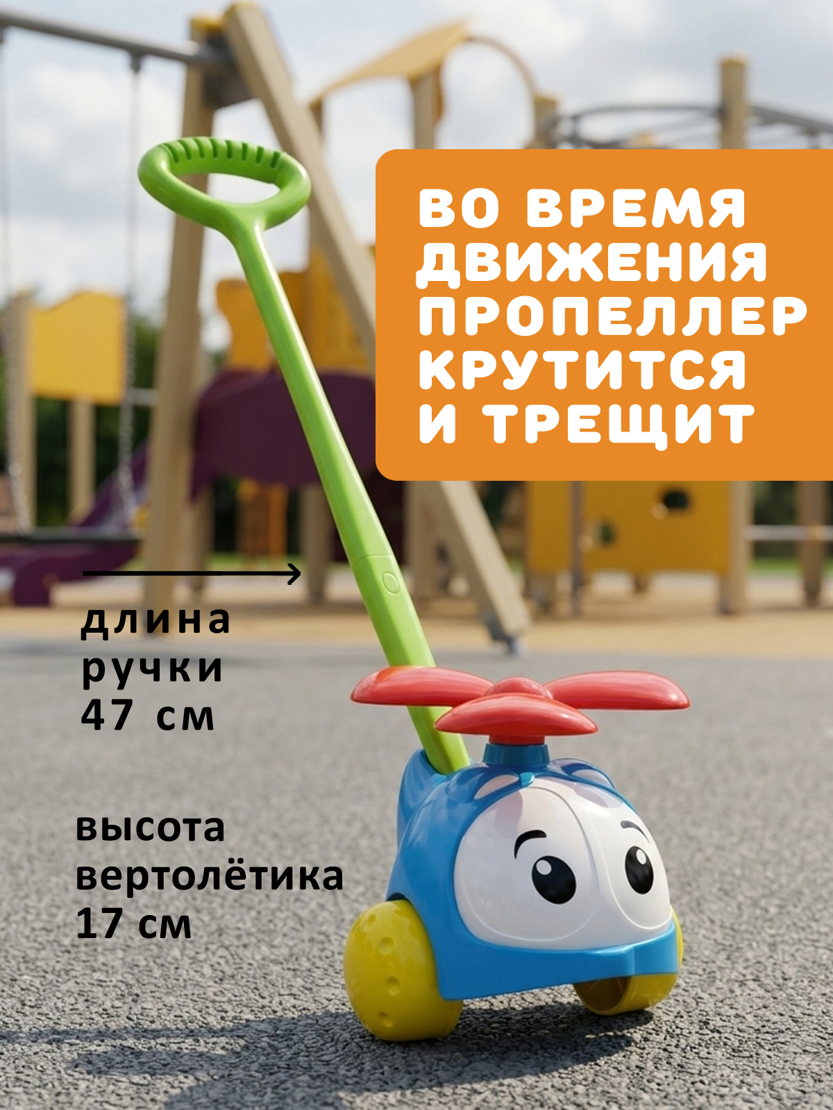 Игрушка STELLAR каталка Вертолетик голубой - фото 3