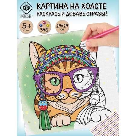 Роспись по холсту Фабрика Фантазий