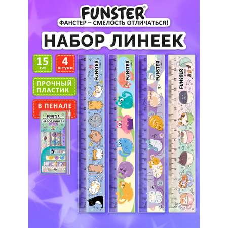 Линейка Funster пластик 4 шт.