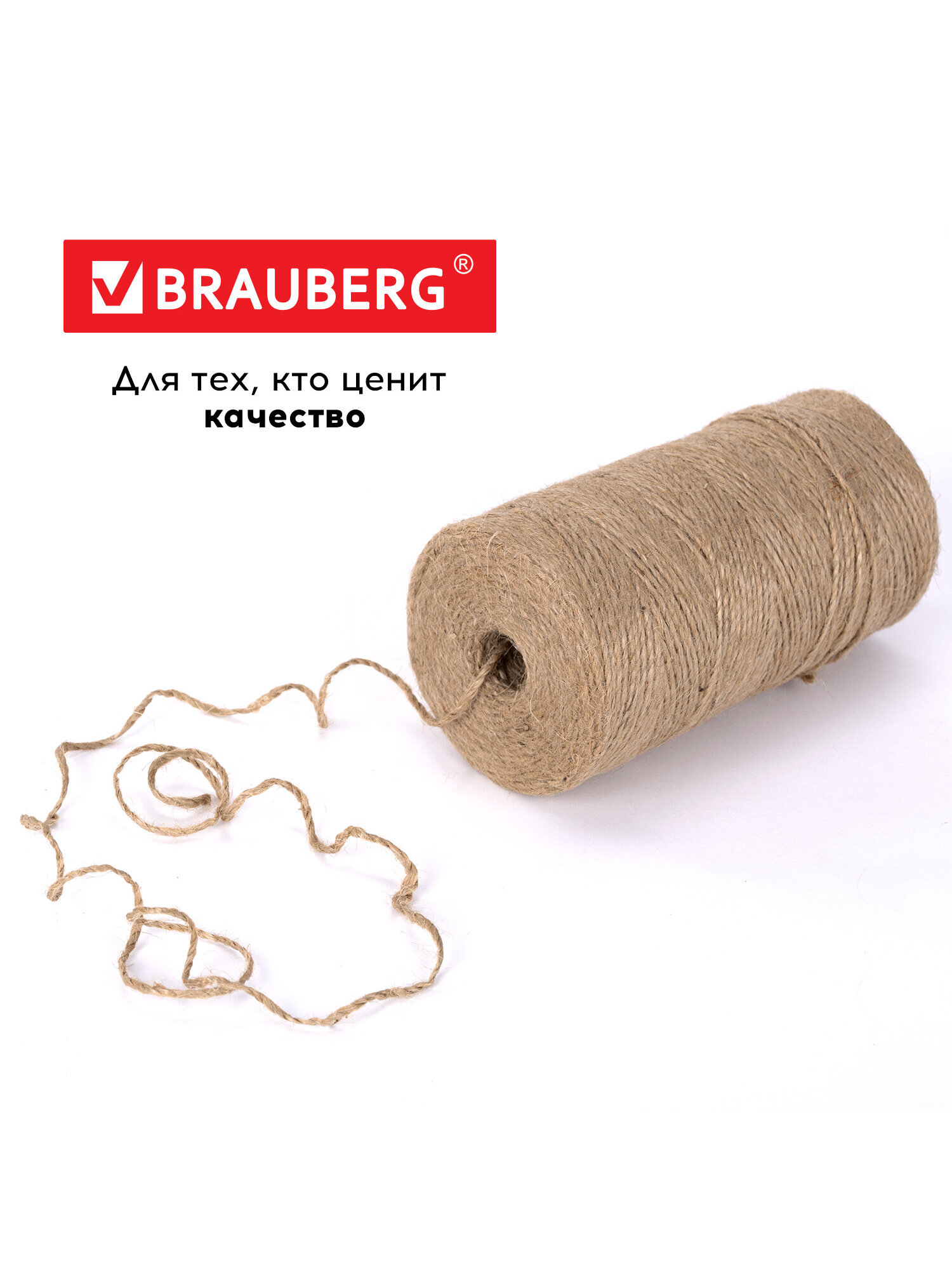 Шпагат Brauberg джутовый упаковочный полированный для творчества и рукоделия 500 м - фото 7
