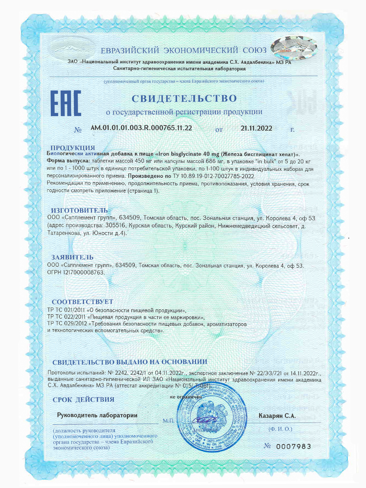 Превью изображения товара