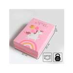 Коробка складная Дарите Счастье Единорог 30 × 20 × 9 см