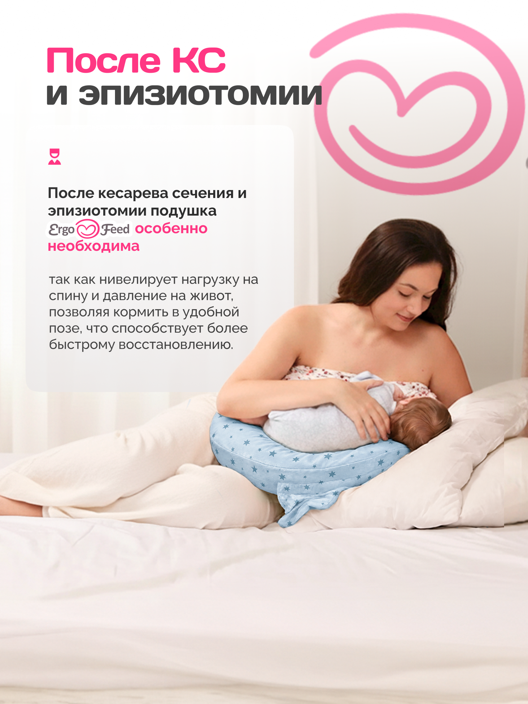 Подушка для кормления ErgoFeed 40 x 60 см - фото 5