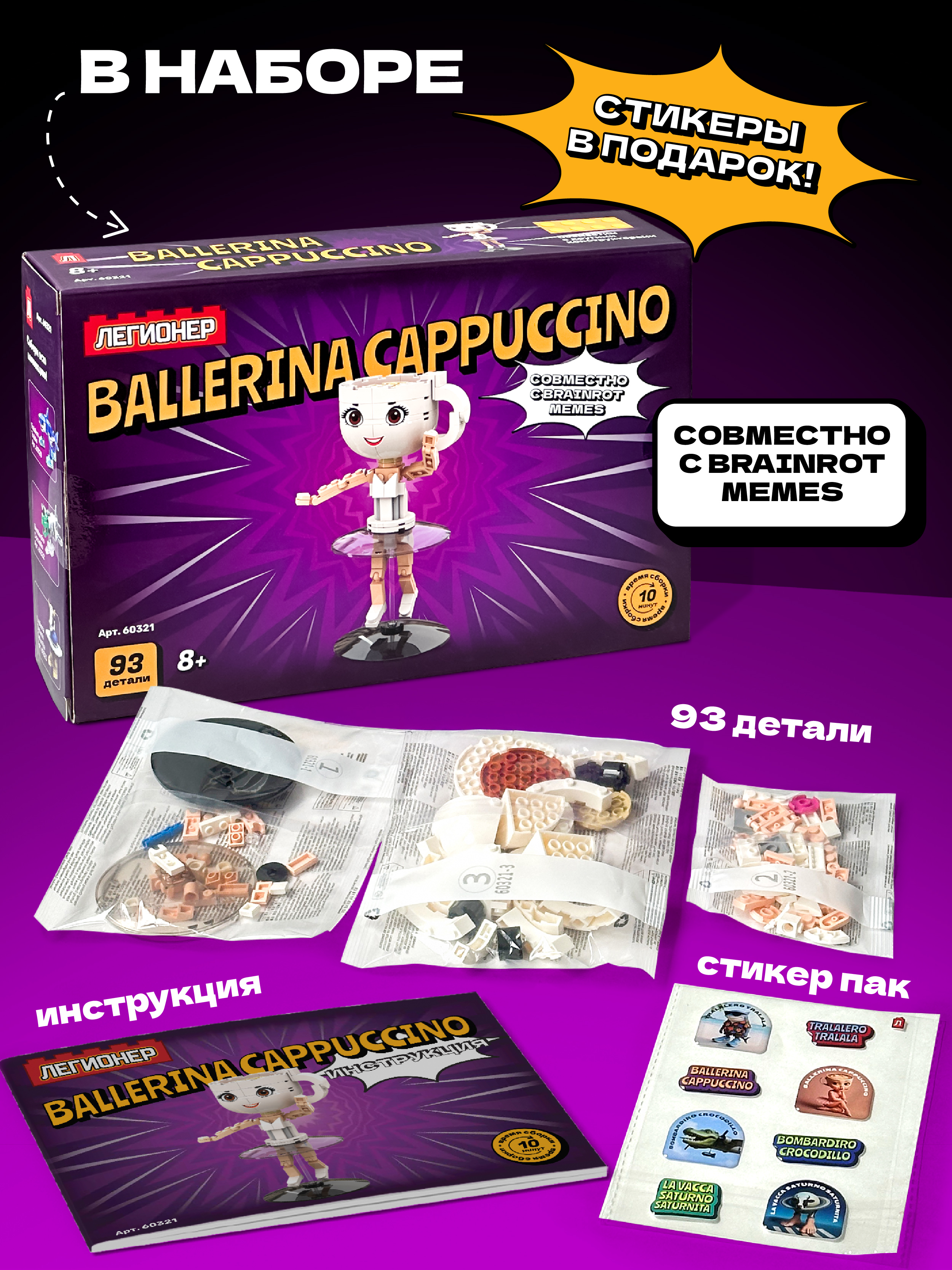 Конструктор Легионер 93 дет. - фото 3