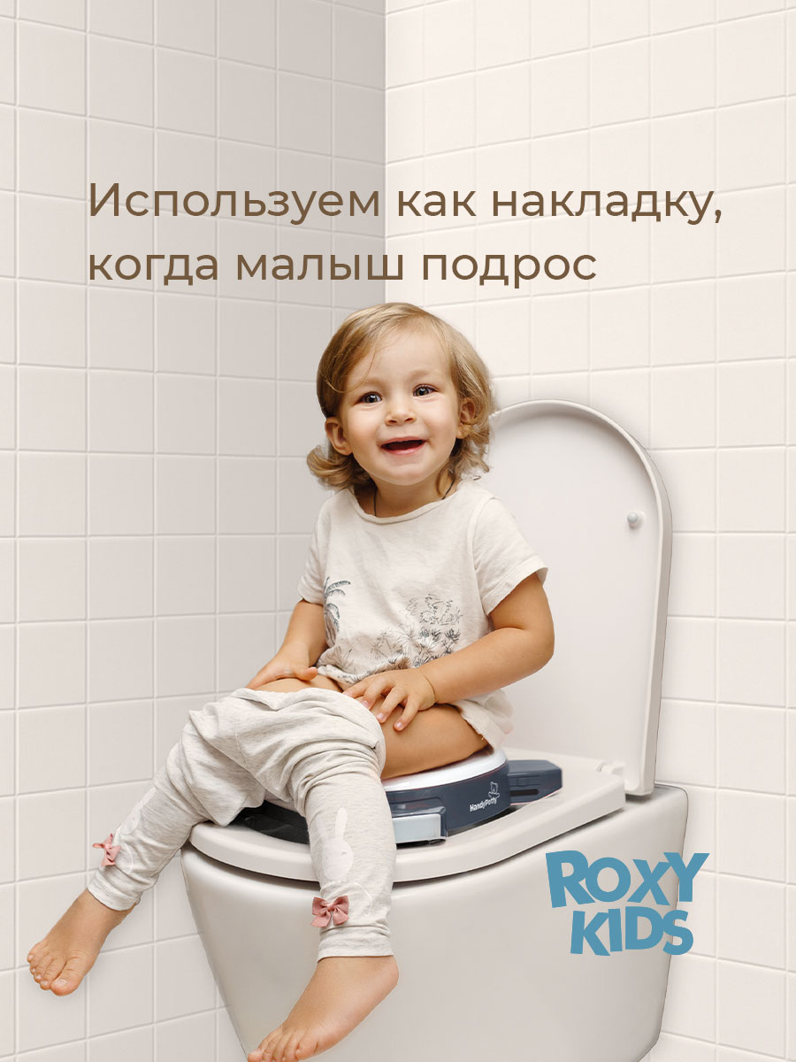 Горшок ROXY-KIDS Дорожный - фото 13