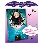 Книга АСТ Мирелла Мануш. Помогите, мой кот разговаривает!