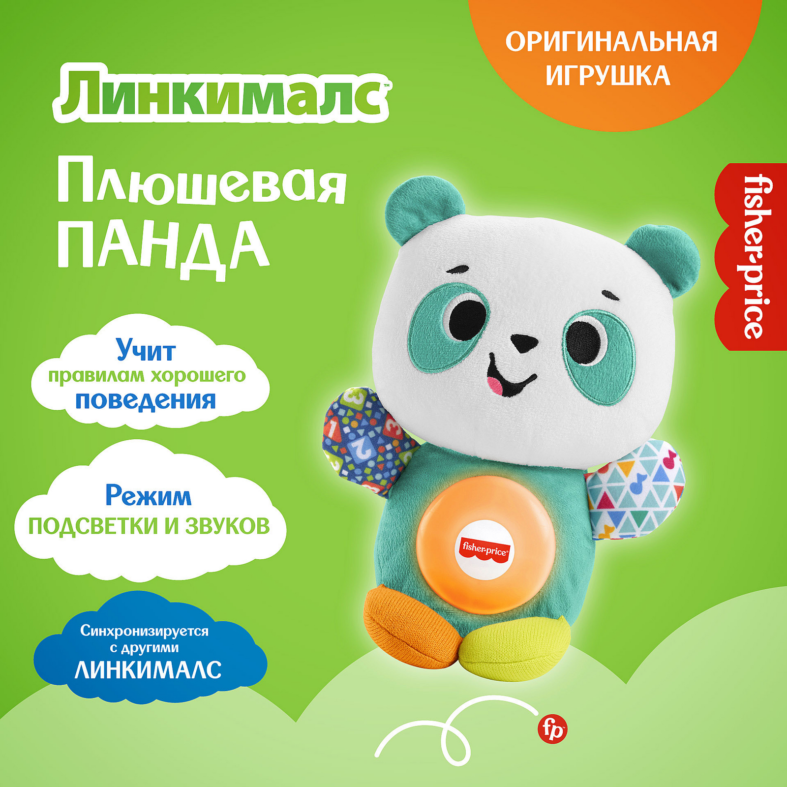 Игрушка Fisher Price - фото 14