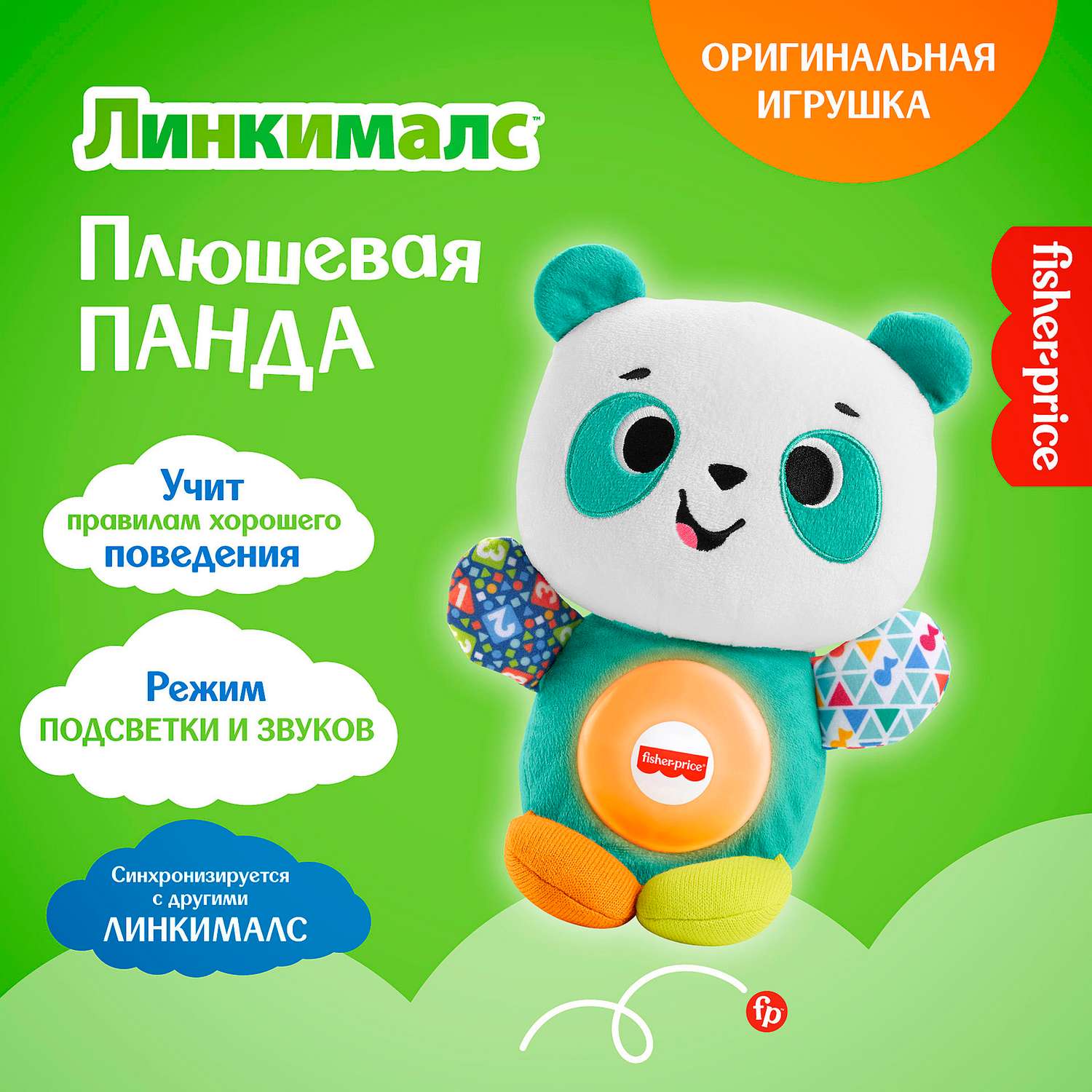 Игрушка Fisher Price - фото 14