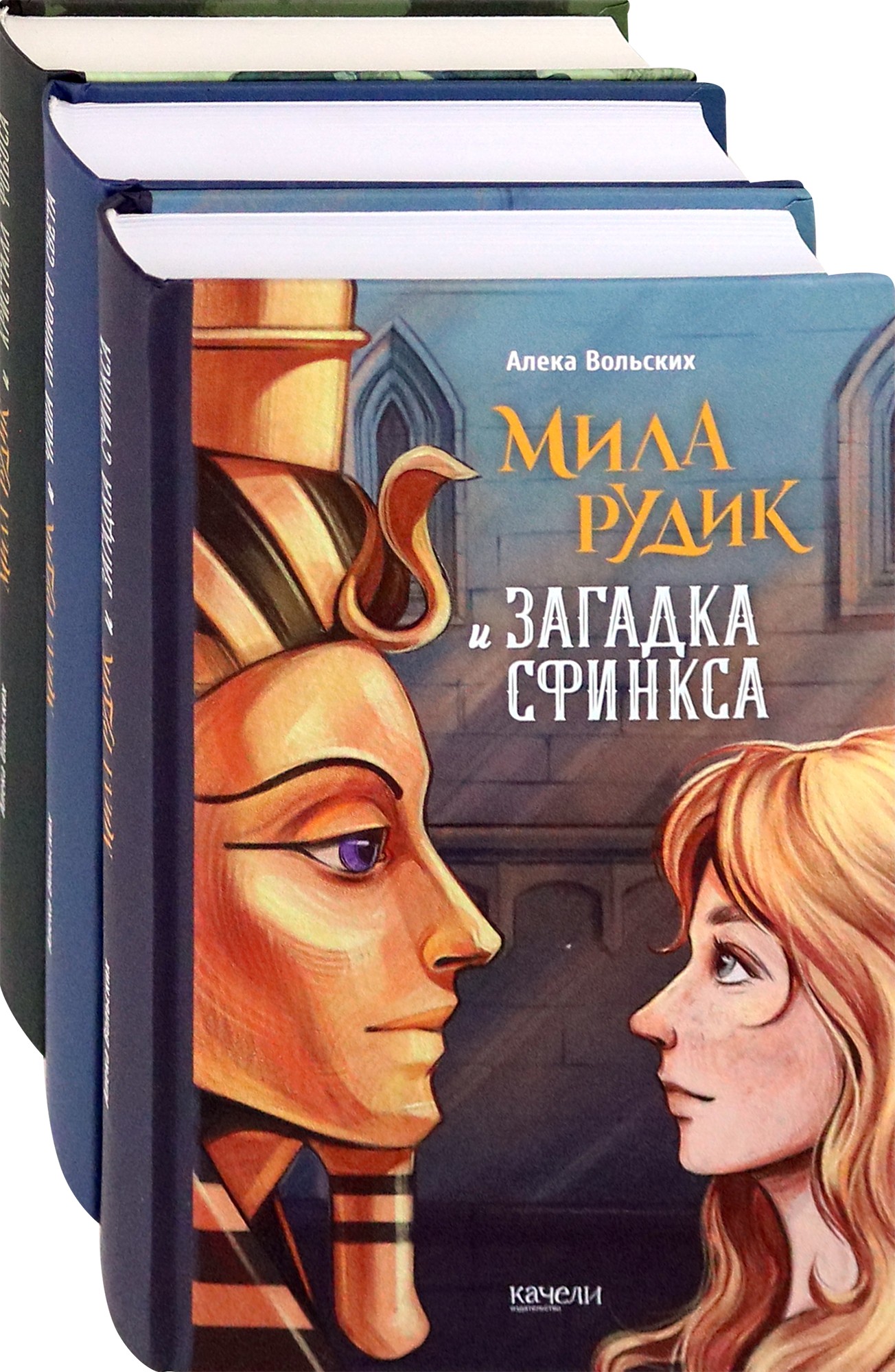 Книга Качели Мила Рудик. Начало. Комплект из 3-х книг - фото 1