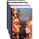 Книга Качели Мила Рудик. Начало. Комплект из 3-х книг