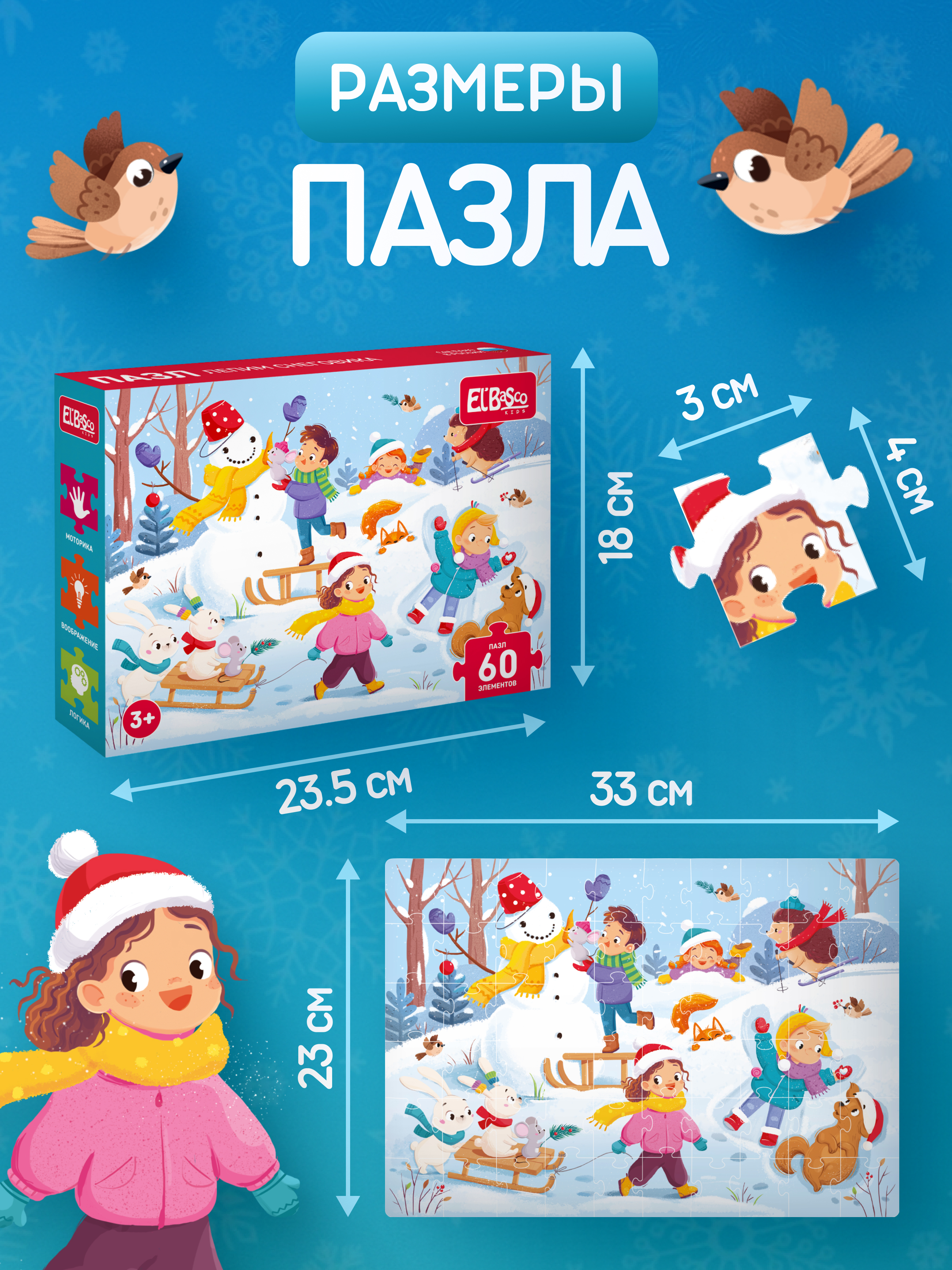 Пазл El BascoKids Лепим снеговика классический - фото 3