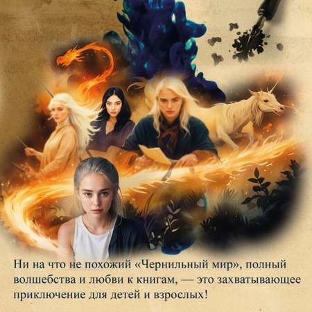 Книга Махаон Чернильная смерть.