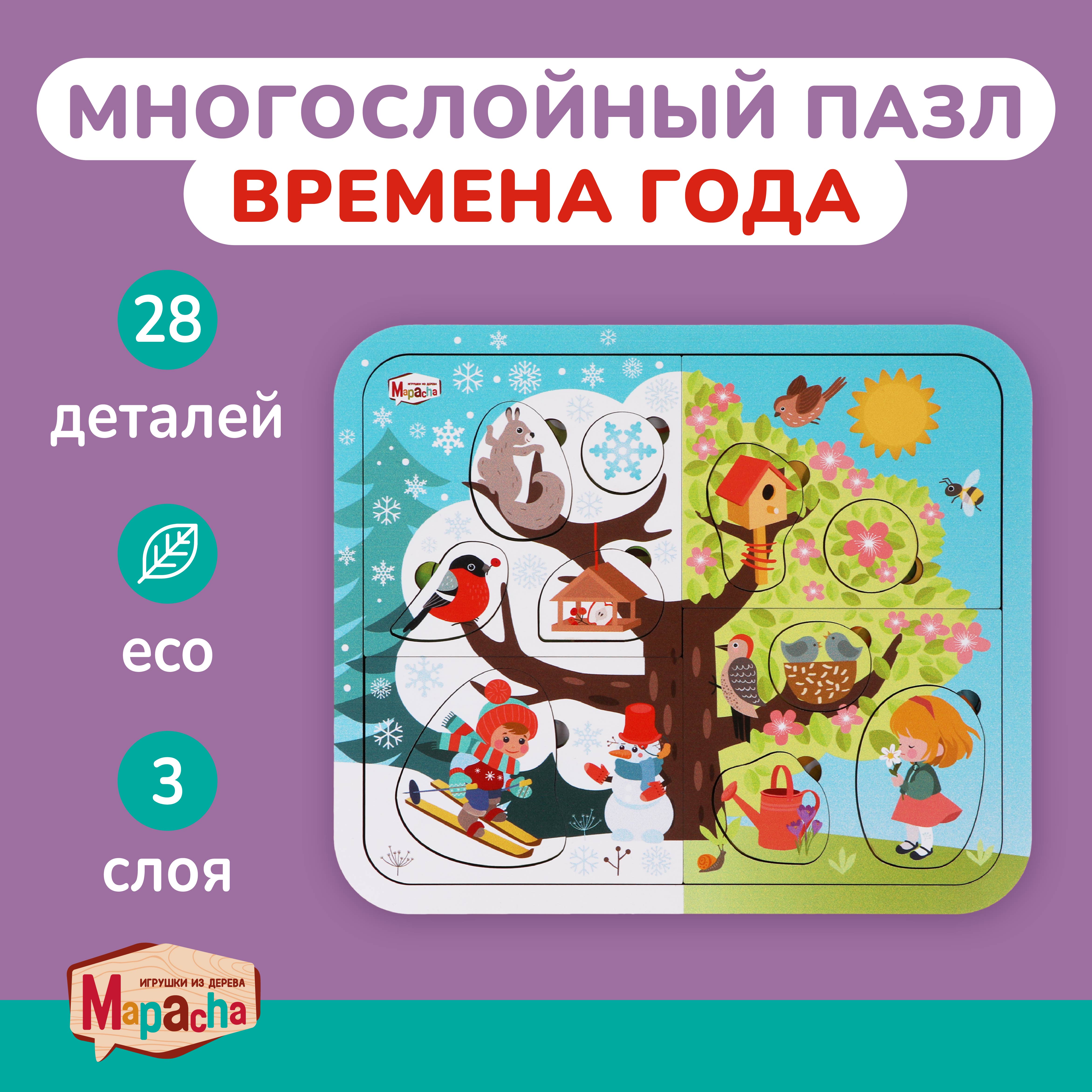 Пазл Mapacha деревянный - фото 1