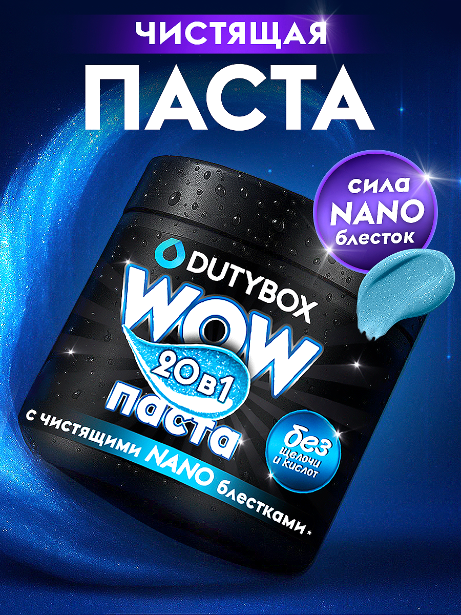 Паста DUTYBOX универсальная, фруктовый аромат DUTYBOX 500гр - фото 1