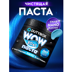 Паста DUTYBOX универсальная, фруктовый аромат DUTYBOX 500гр