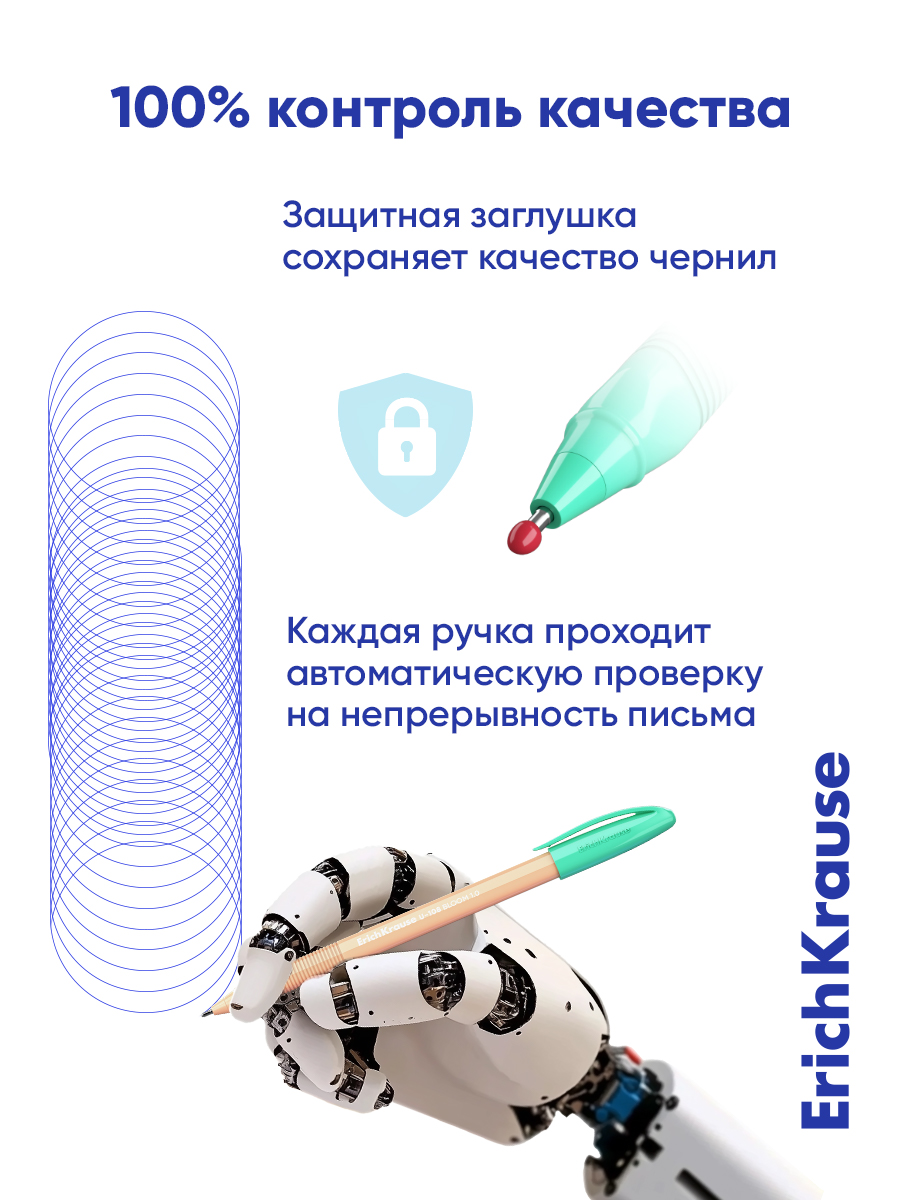 Ручка шариковая ErichKrause 4 шт. - фото 4