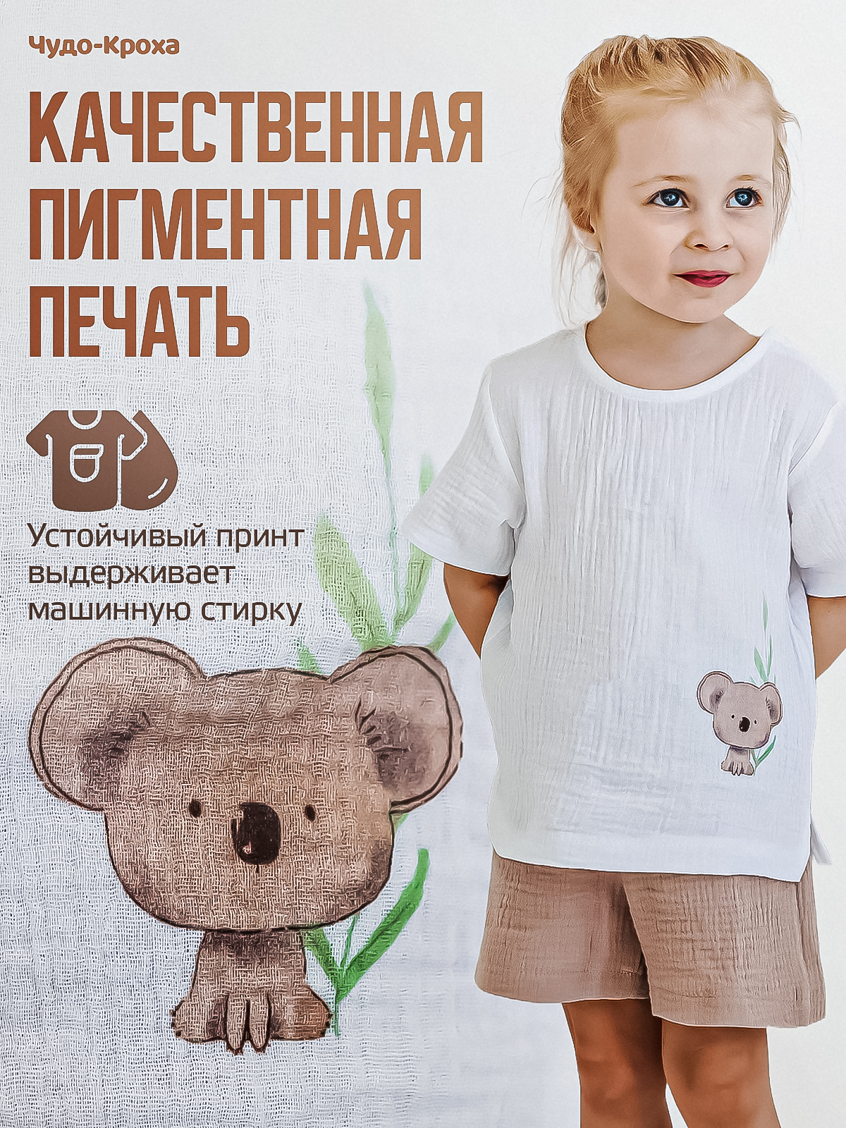 Костюм Чудо-Кроха SET-Ts01-Pr03-Sh01_белый/бежевый - фото 7