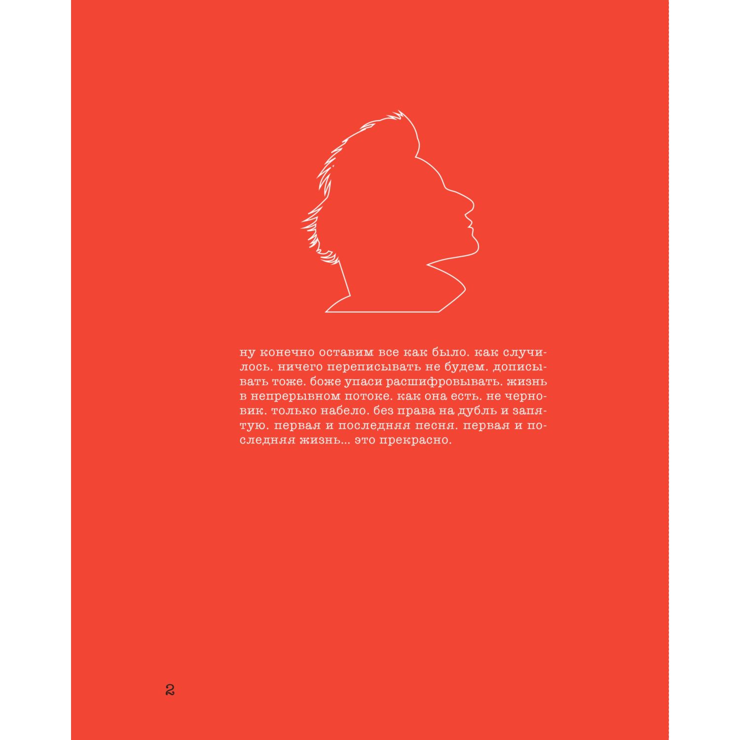 Книга БОМБОРА Дневники. Диана Арбенина - фото 2