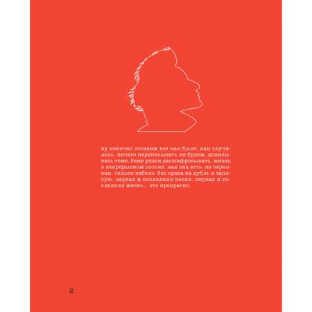 Книга БОМБОРА Дневники. Диана Арбенина