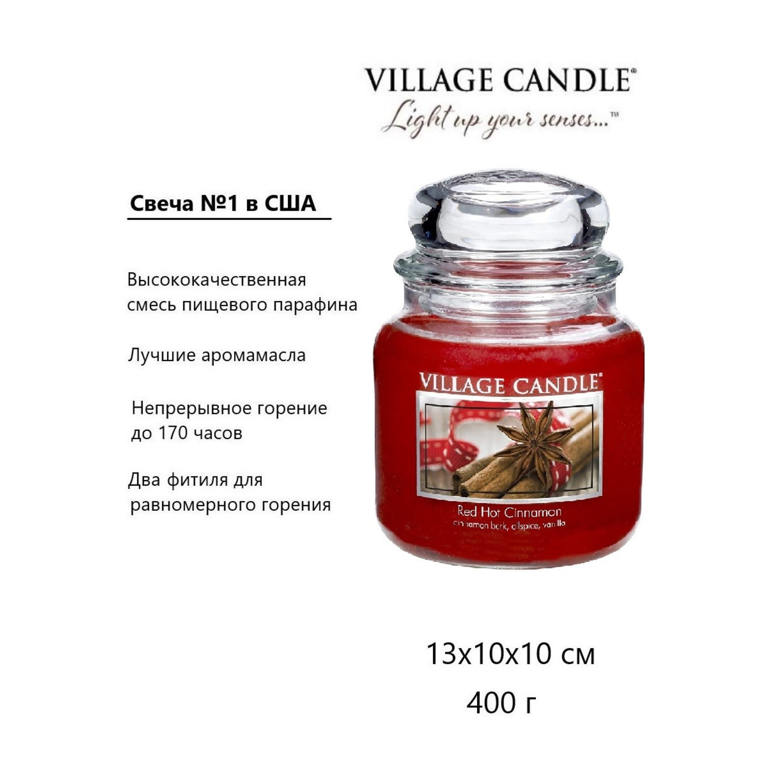 Свеча Village Candle ароматическая Перец и Корица 4160052 - фото 3