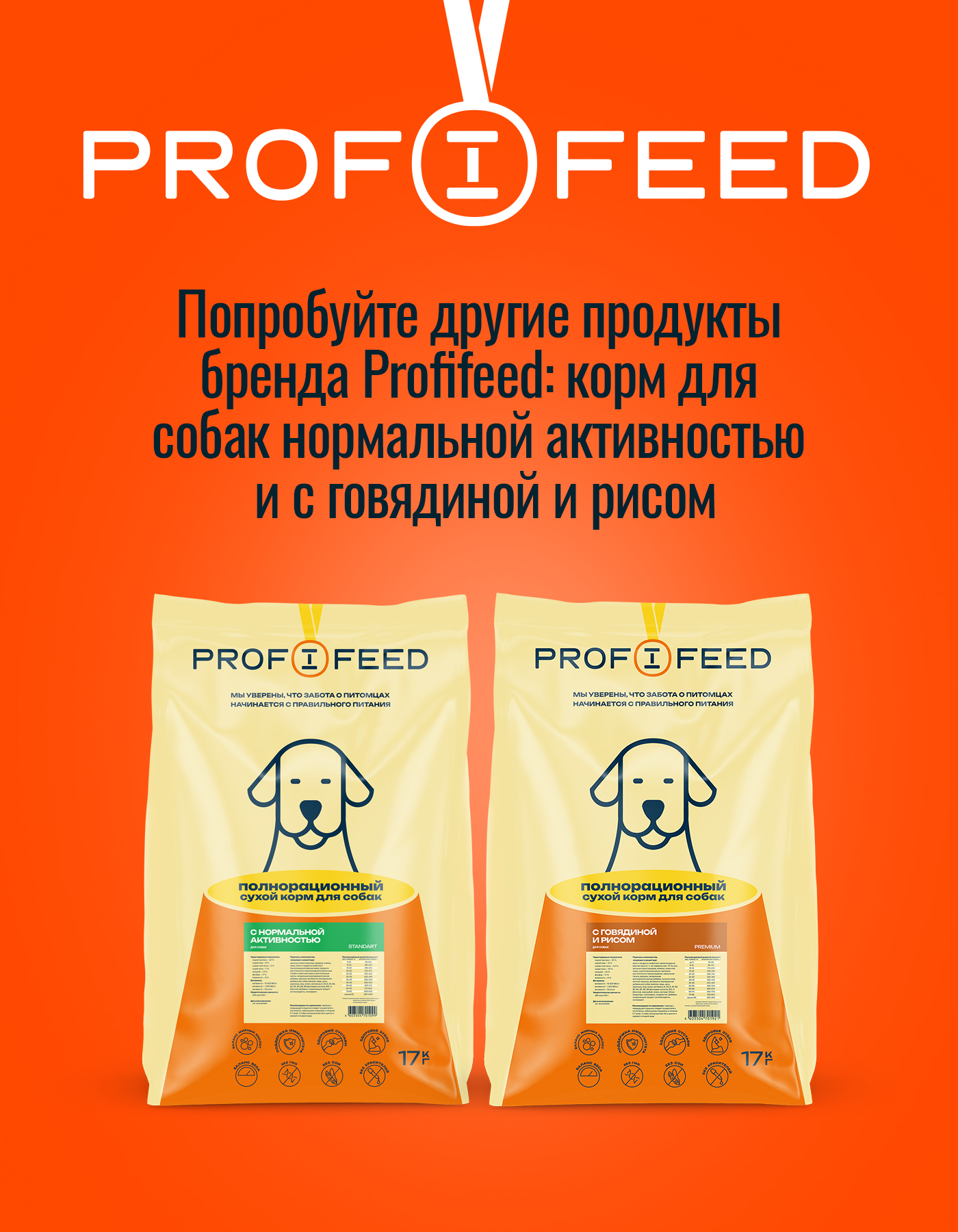 Корм сухой Profifeed для собак мелких и средних пород 10кг - фото 7