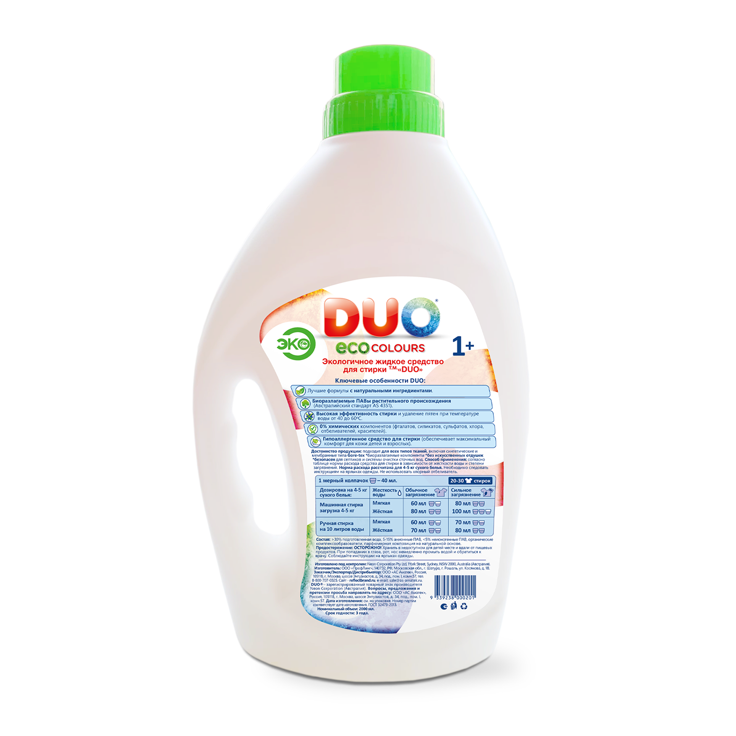 Жидкое эко средство для стирки DUO eco colours цветных вещей и белья 2л 30 стирок - фото 7