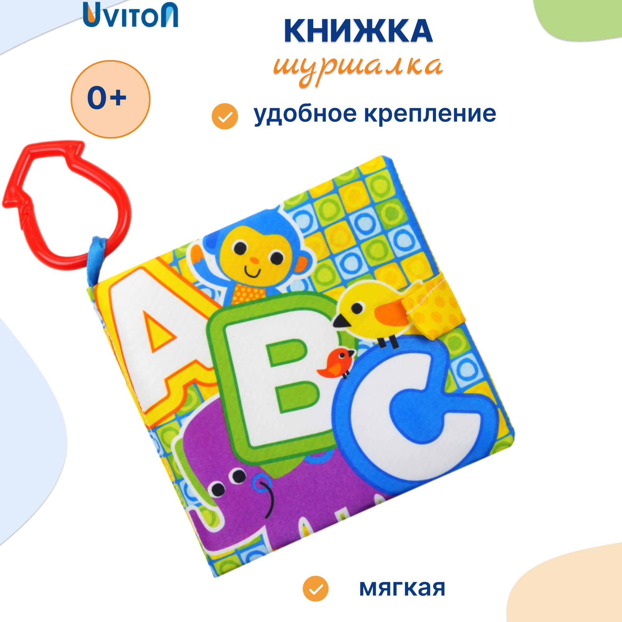 Игрушка Uviton книжка в ассортименте - фото 1
