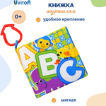 Игрушка Uviton книжка в ассортименте