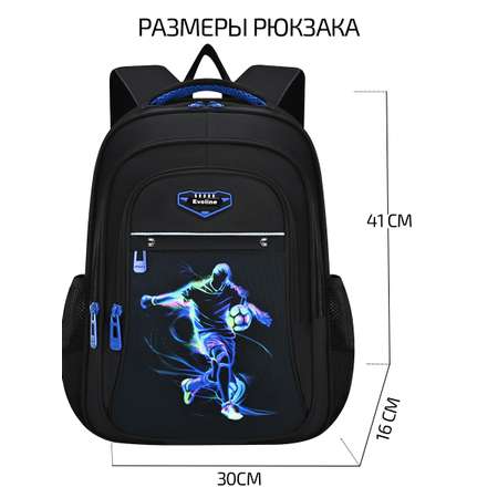 Рюкзак Evoline Футболист