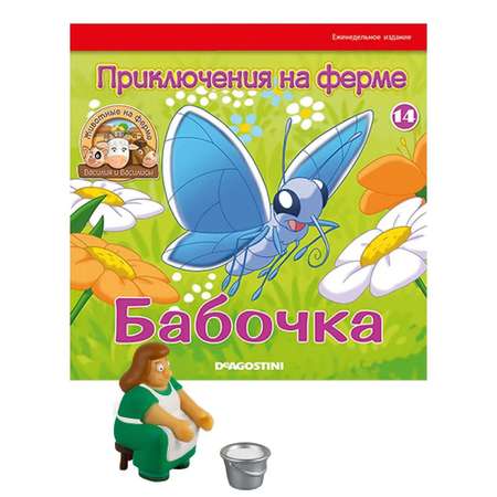 Журналы с 3 игрушками DeAgostini Комплект Животные на ферме №5 и №14