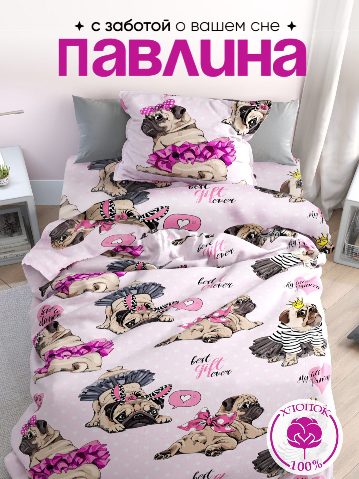 Комплект постельного белья PAVLine FreeDom полутораспальный 3 предм. - фото 1