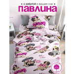 Комплект постельного белья PAVLine FreeDom полутораспальный 3 предм.