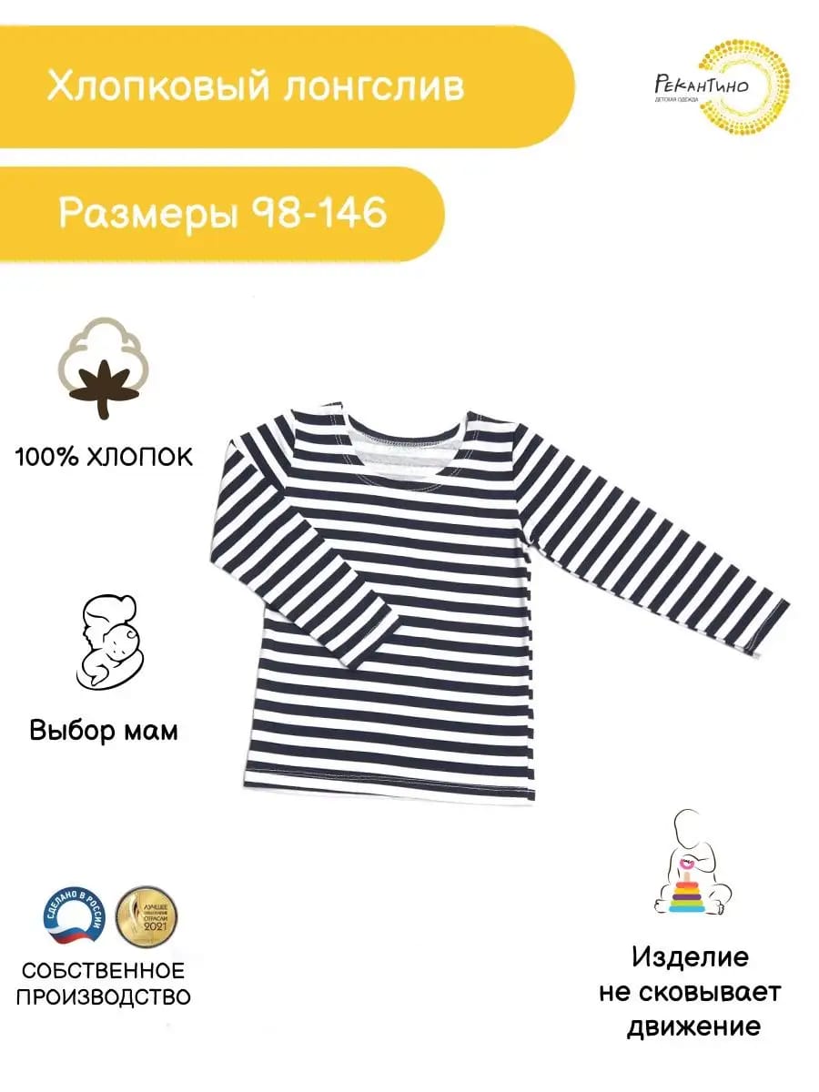 Лонгслив Рекантино 313-11 Темно-синий - фото 2