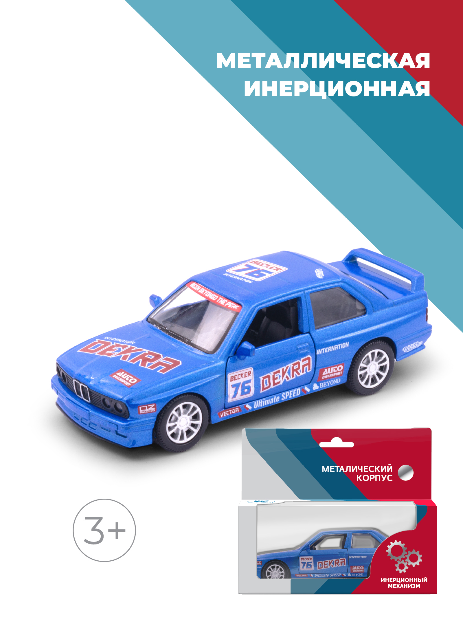 Автомобиль . BMW 1:34 38369 - фото 1