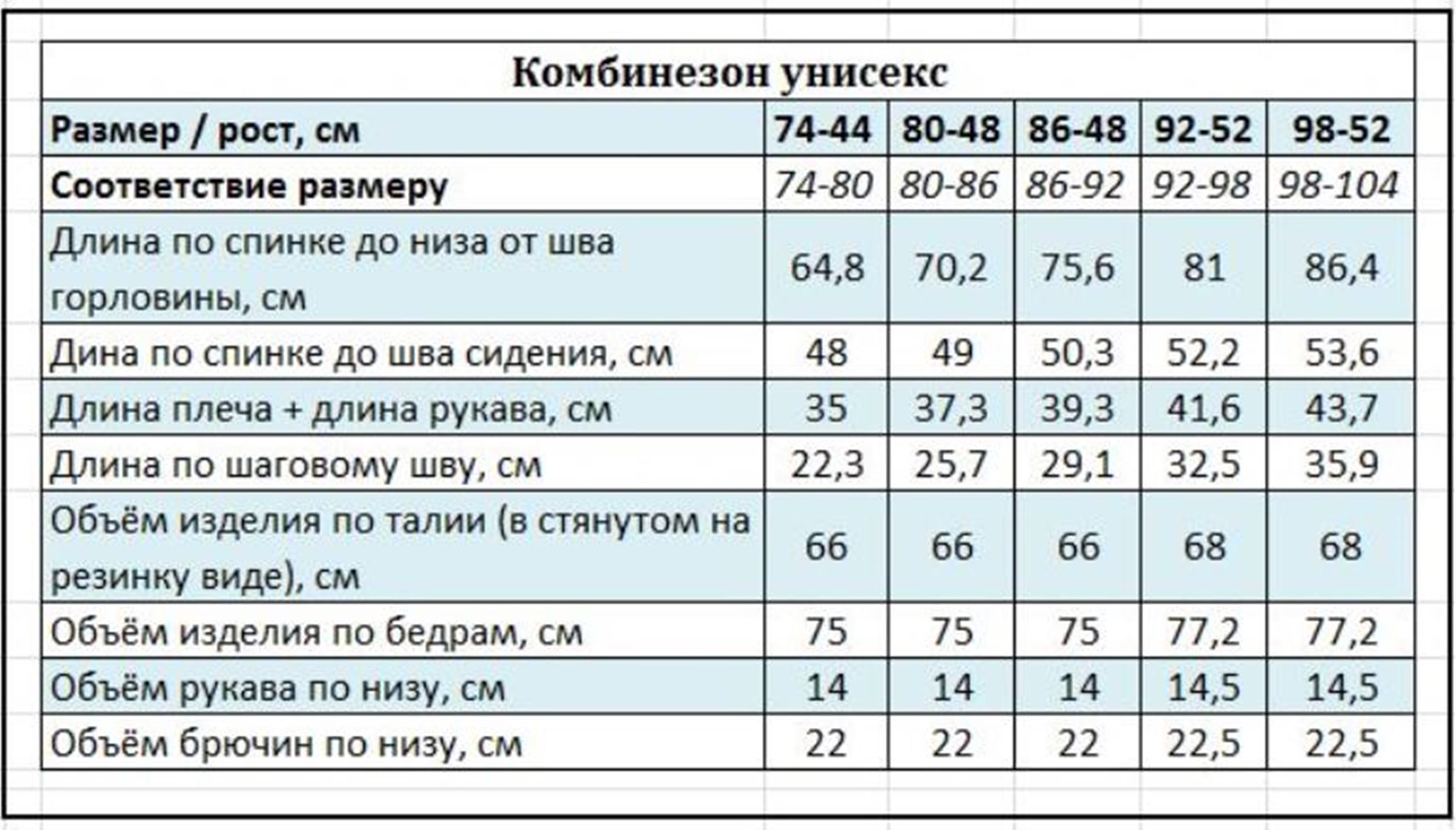 Комбинезон Kvartet 736 желтый - фото 11