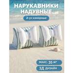 Нарукавники для плавания Amarobaby Sea Breeze