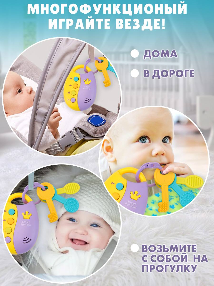 Игрушка TIPTOPOLIS погремушка Ключи - фото 4