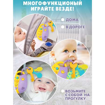 Игрушка TIPTOPOLIS погремушка Ключи