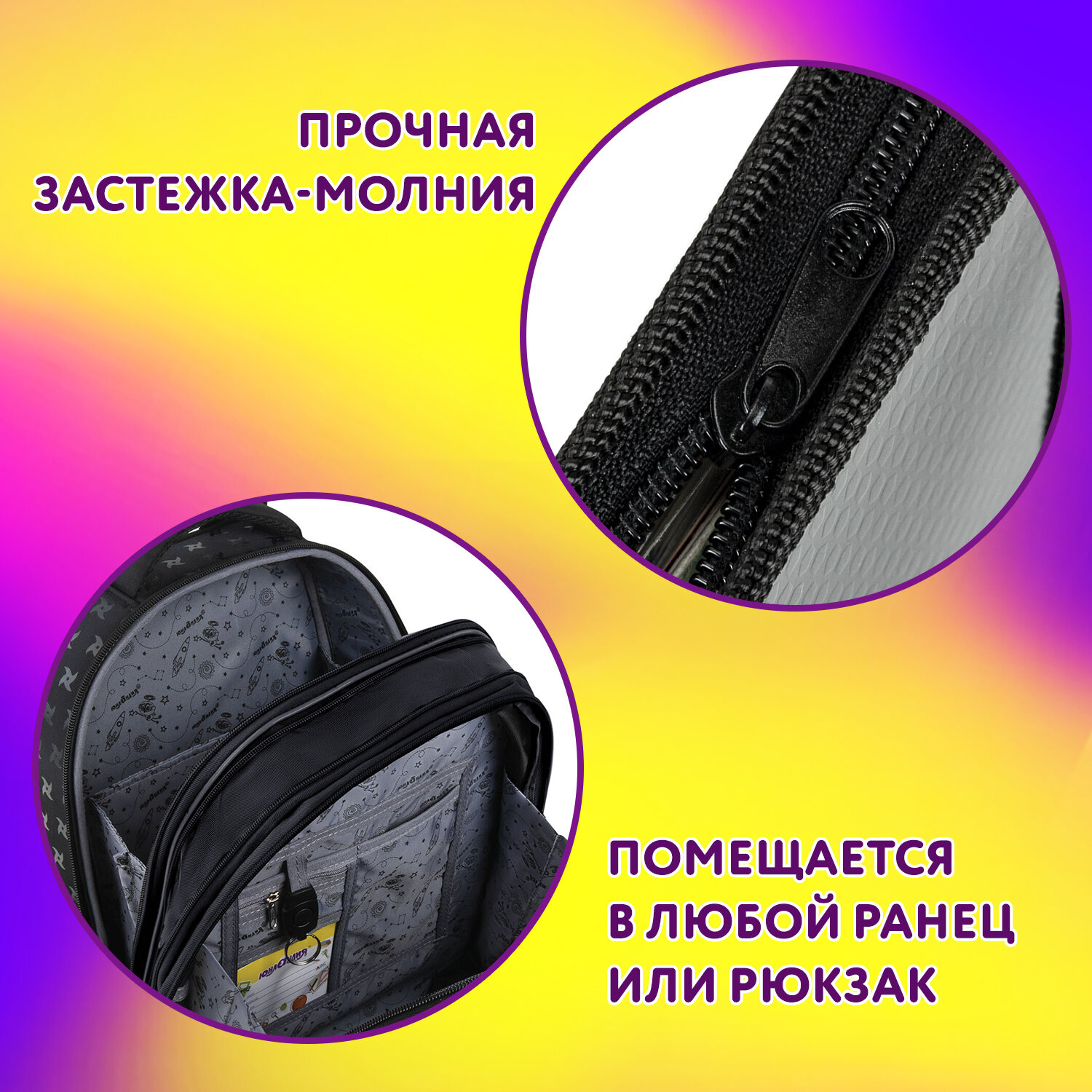 Папка для тетрадей Юнландия А4 - фото 3