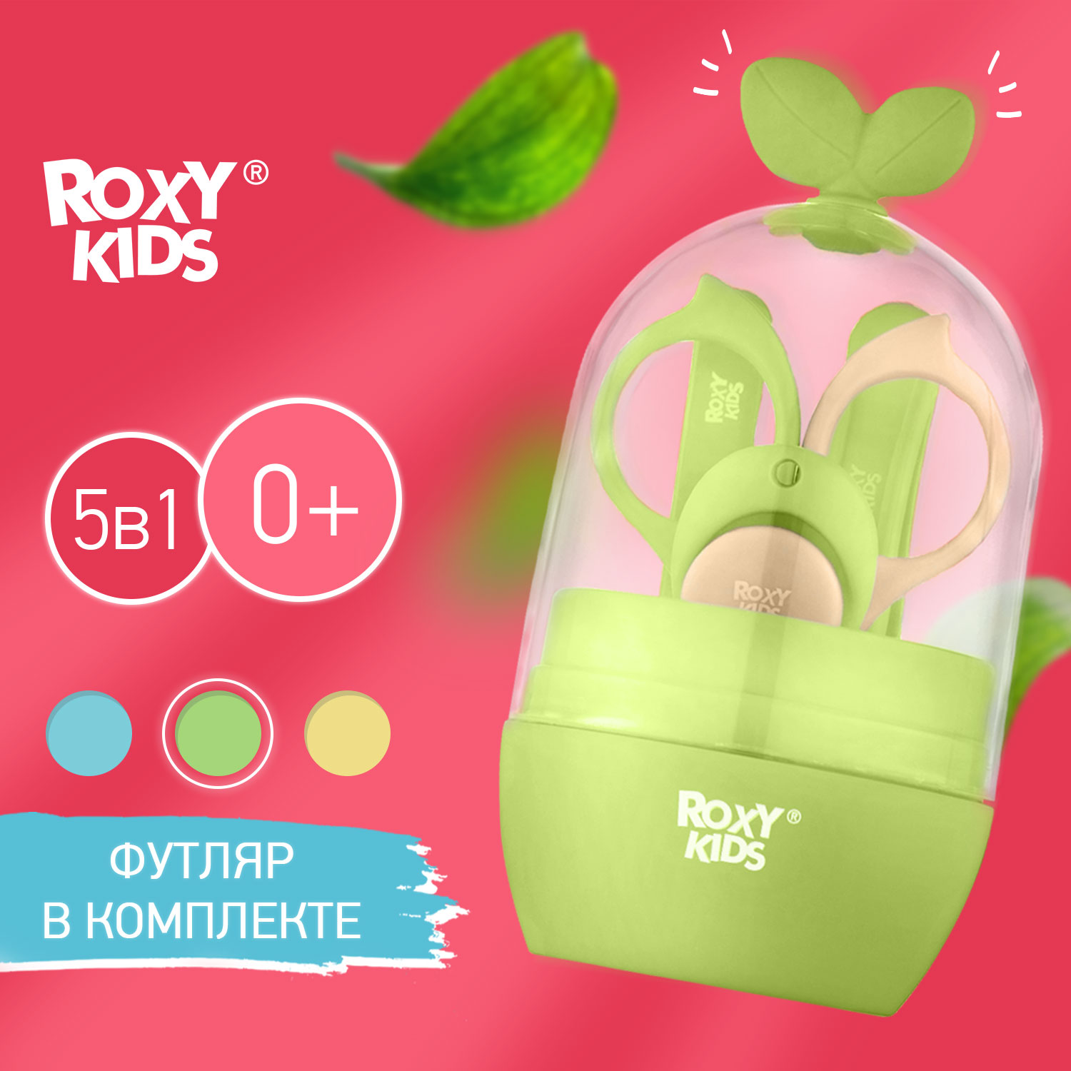 Маникюрный набор ROXY-KIDS - фото 1