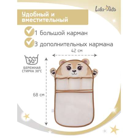 Сетка для игрушек LaLa-Kids Котенок