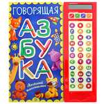 Книга Лабиринт Говорящая азбука Веселый пластилин
