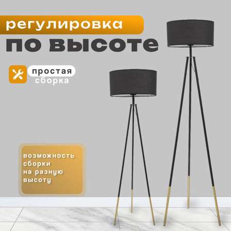 Торшер напольный SVih черный с цоколем E27 60Вт