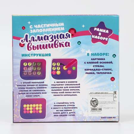 Алмазная мозаика Школа Талантов Котик с рогом
