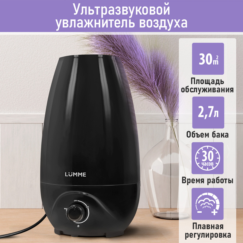 Увлажнитель воздуха ультразвуковой LUMME LU-HF1561A черный - фото 2