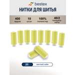 Нитки для шитья 40/2 Bestex 10шт цв 211