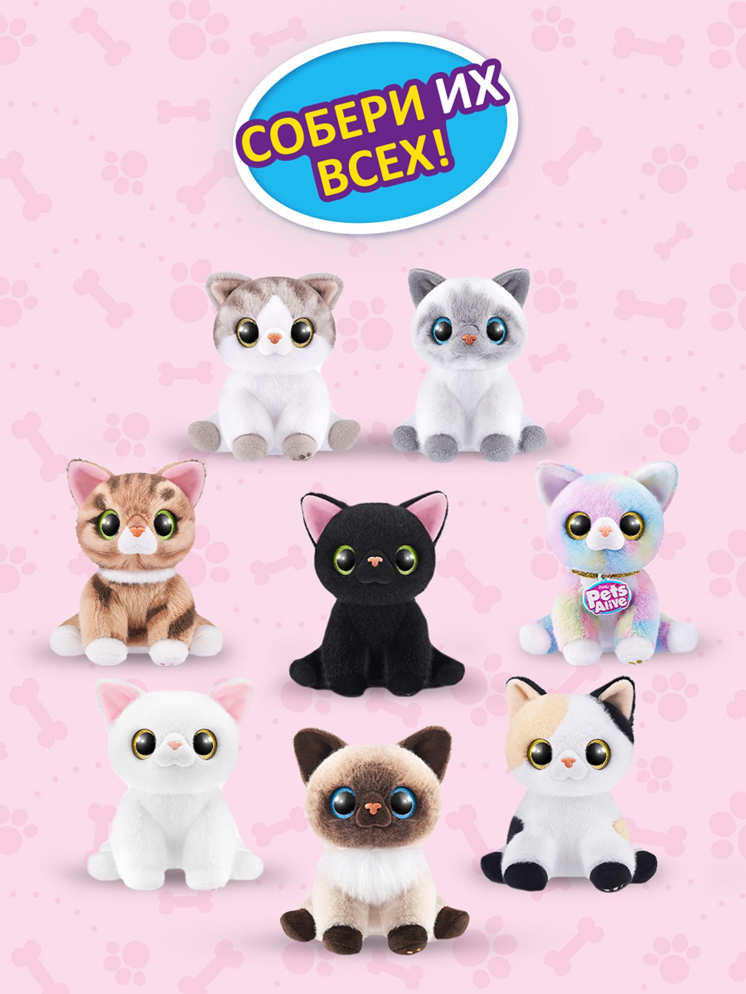 Мягкая игрушка Zuru Pets Alive котик Smitten Kittens - фото 5